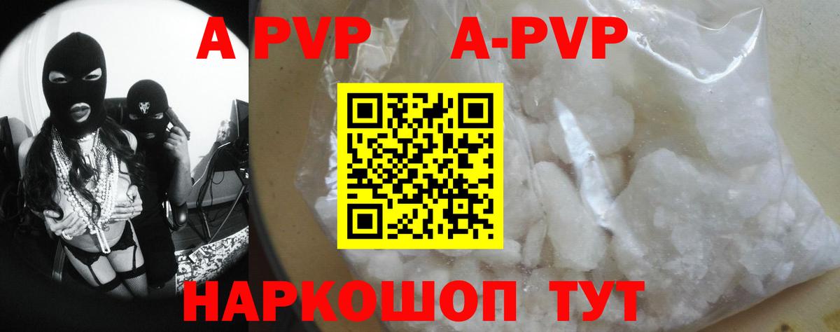Alpha-PVP крисы CK  Alpha-PVP Crystall  Ковров  Alfa_PVP  Вход с VPN  закладка  APVP VHQ 