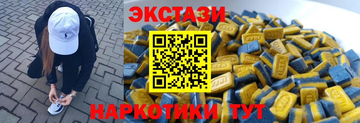ЭКСТАЗИ 250 мг Ковров