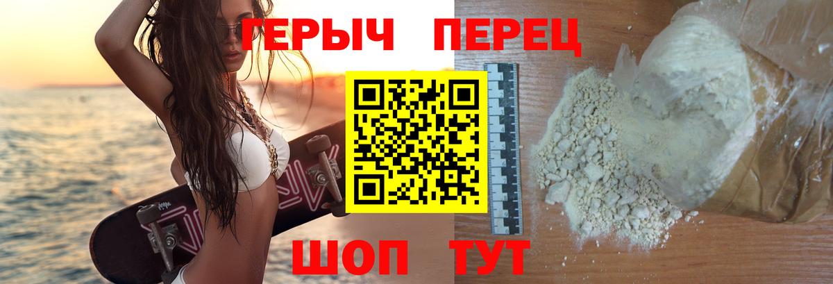 ГЕРОИН белый Ковров