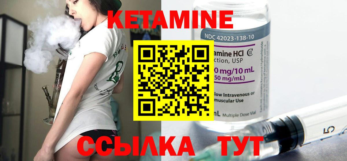 КЕТАМИН ketamine  Вход с VPN  Ковров 