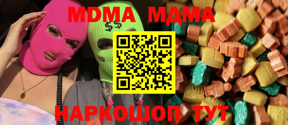 МДМА  Вход с VPN  Ковров  MDMA Molly  MDMA кристаллы 
