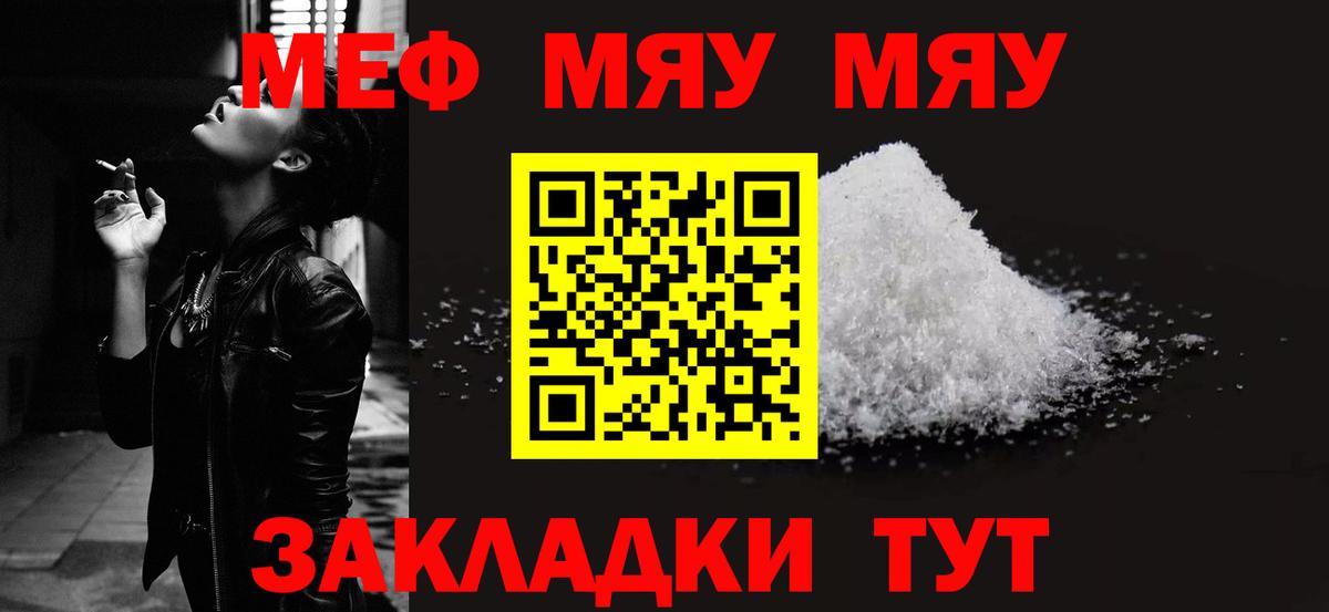 Мефедрон  Мефедрон кристаллы  Вход с VPN  Ковров  Мефедрон mephedrone 
