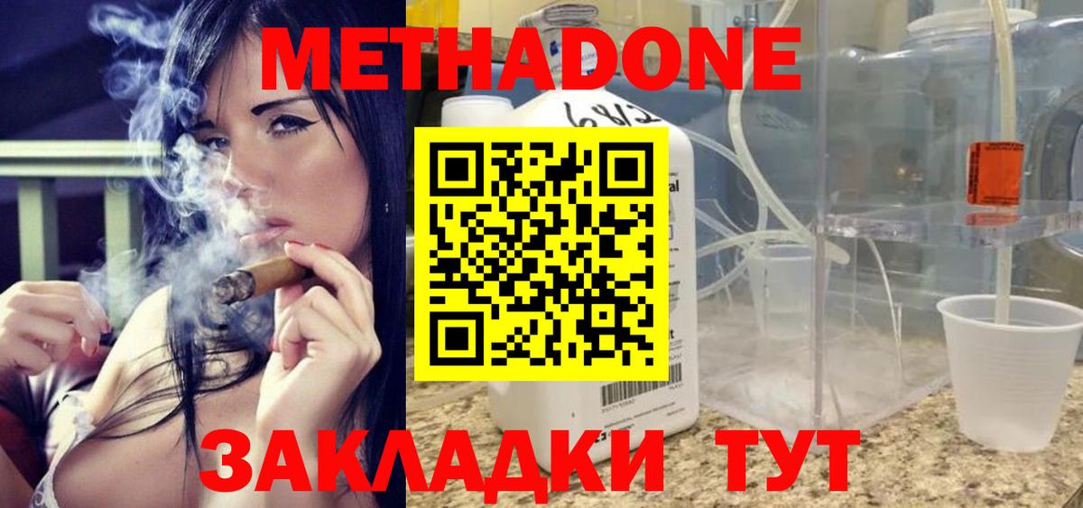 дарк нет наркотические препараты  Вход с VPN  Метадон белоснежный  mega ссылки  Ковров  Метадон methadone 
