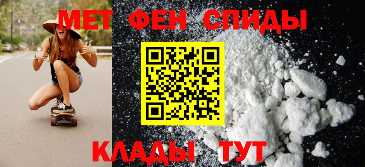 Метамфетамин пудра Ковров