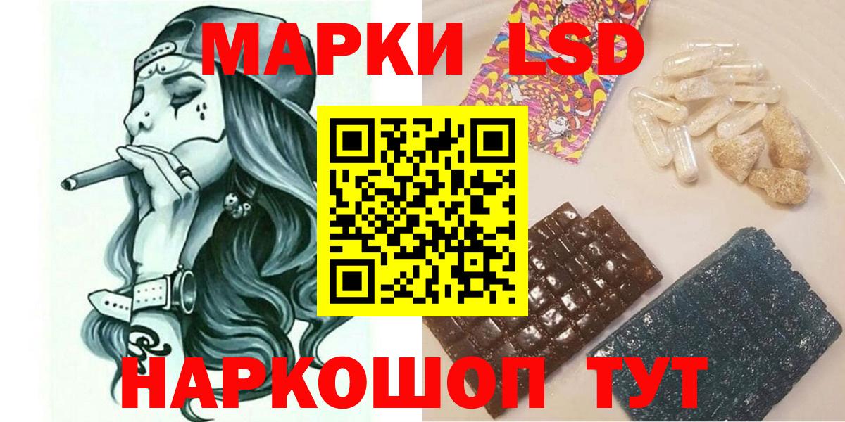 Марки 25I-NBOMe 1500мкг Ковров