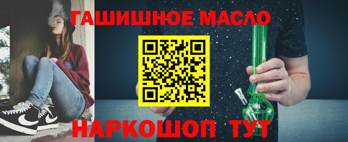 Ковров  ТГК жижа  Вход с VPN 